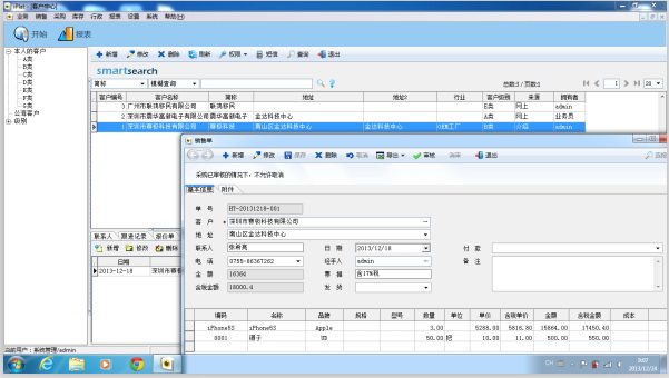 iPlat移民CRM