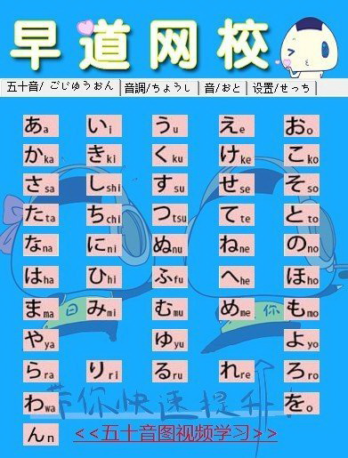 日语五十音图发音+精讲软件