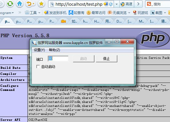 伽罗网站Web服务器(IIS)支持asp,php,cgi,MySQL图形界面配置,可扩展