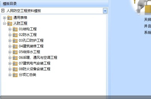 天师贵州省建筑工程资料管理软件