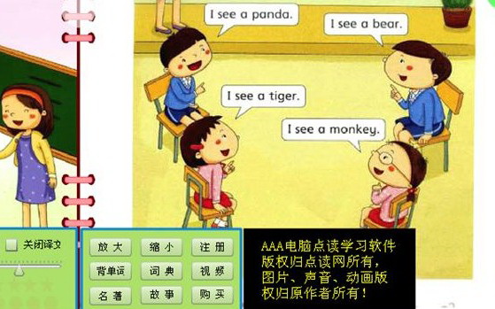 AAA上海版牛津小学英语一年级下册新版点读学习软件