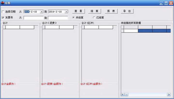 江西省医院门诊收费系统