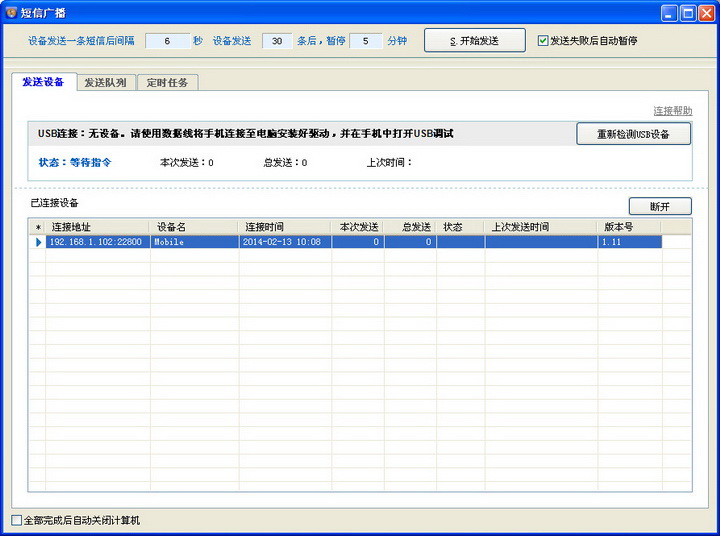 知奇客户联系人短信回访系统