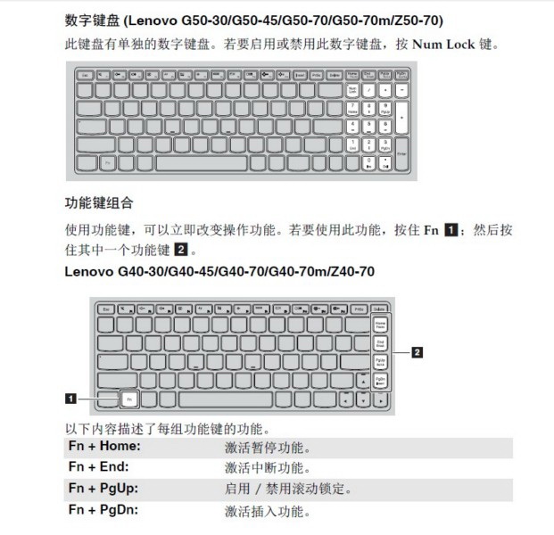 联想G50-70m笔记本电脑使用说明书