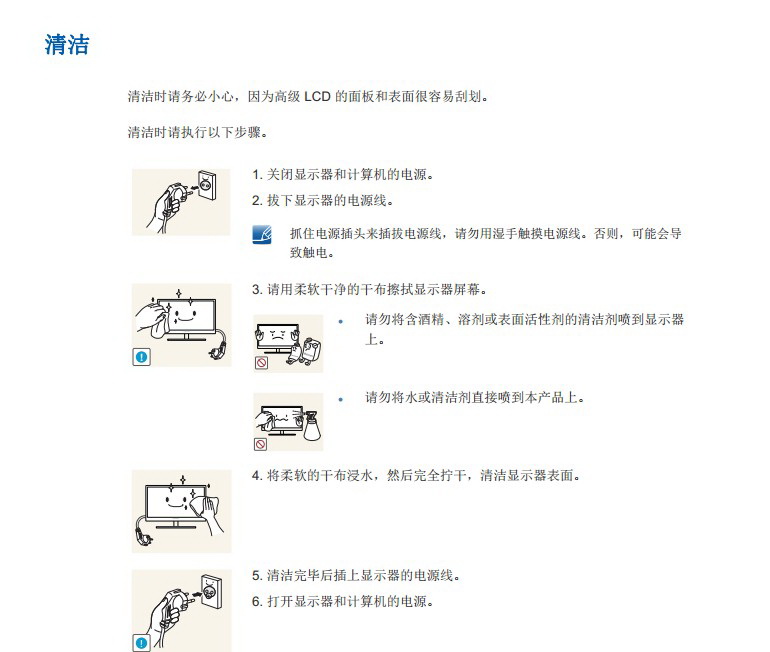 三星S27D360H液晶显示器使用说明书