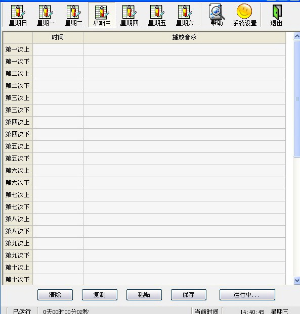 S997自动打铃系统