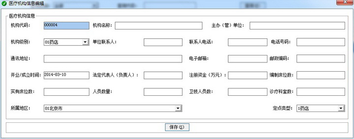 美弘泰新型农村合作医疗管理信息系统