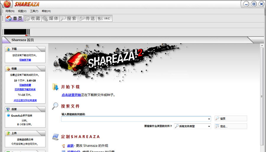 Shareaza(64bit)