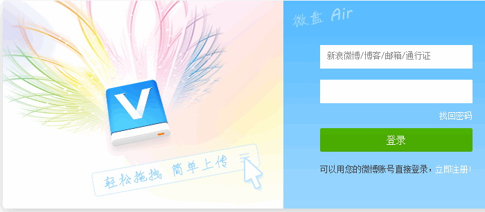 微盘Air