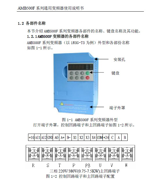 安邦信AMB500F-018P-T3变频器使用说明书