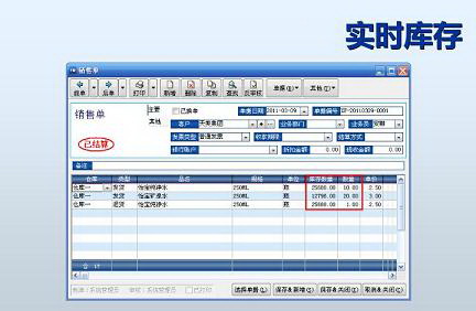 铭斯商贸版