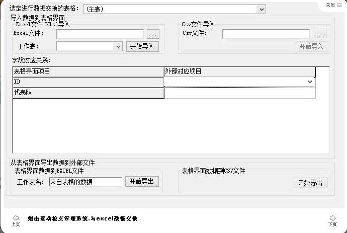 宏达射击运动枪支管理系统