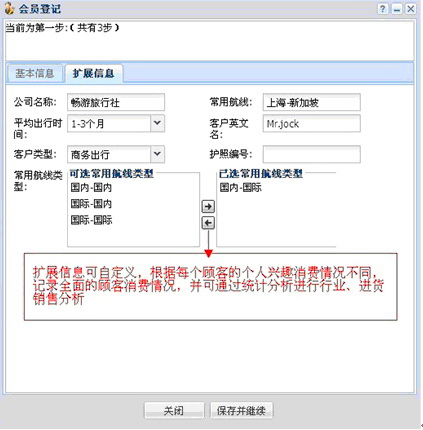 一卡易机票旅游会员管理系统