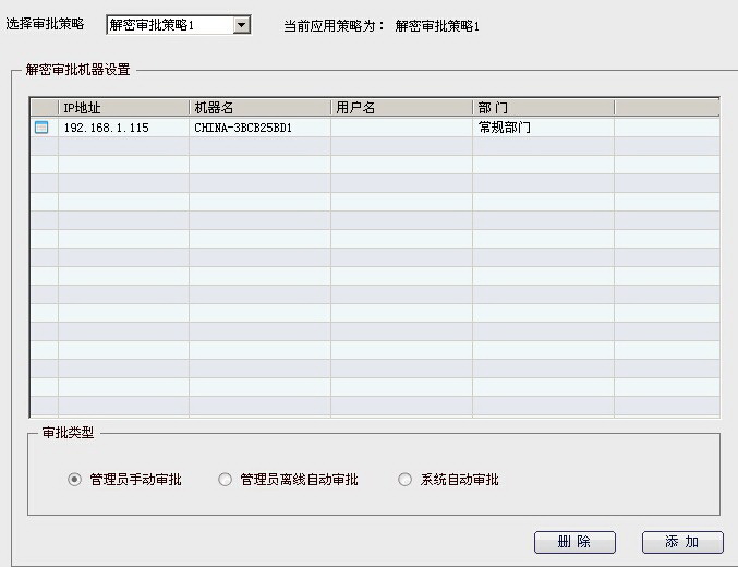 安秉网盾图纸加密软件