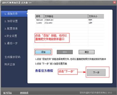 苹果手机视频加密器