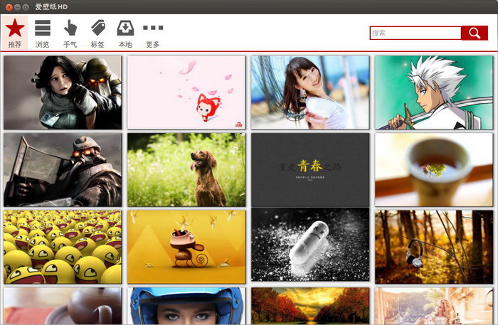 爱壁纸HD For Opensuse