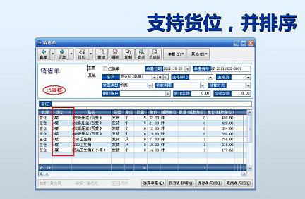 铭斯商贸版