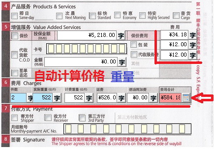 飚风快递管理软件站点版