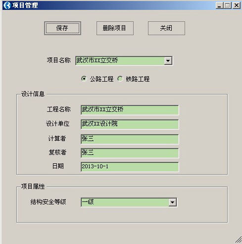 桥码软件