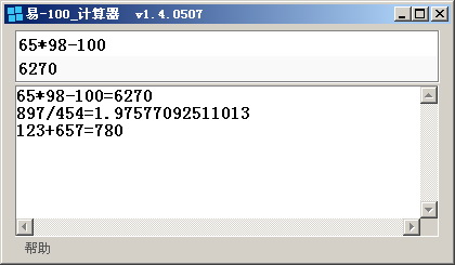 易-100_计算器