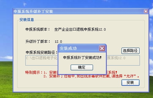 生产企业出口退税申报系统