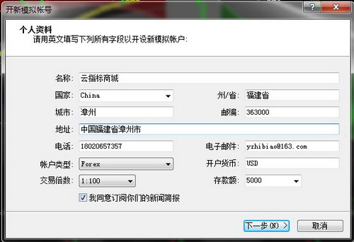 MT4指标模版-傻瓜123波浪喊单