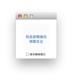 OpenConv For Mac