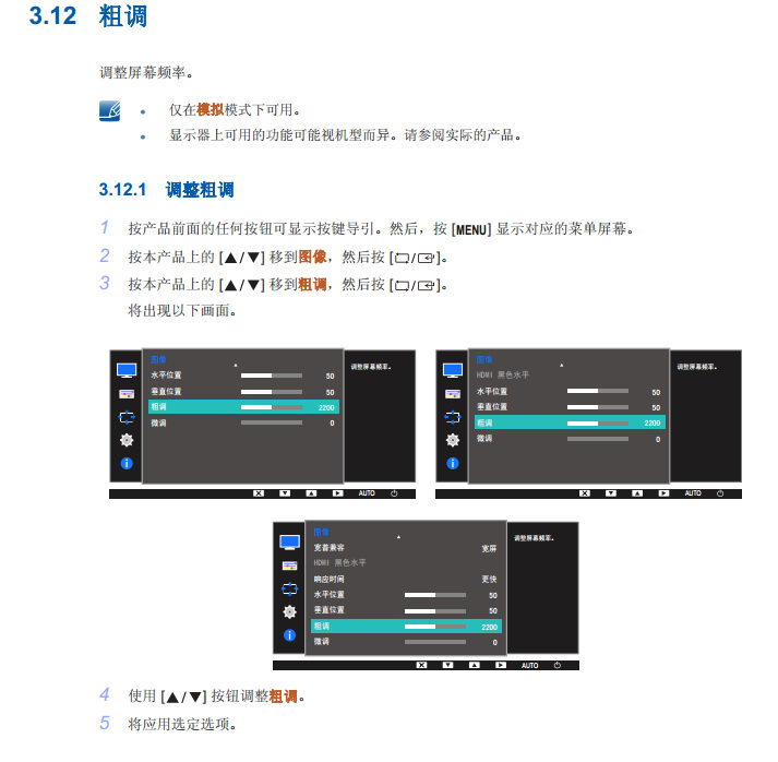 三星S22D300BY液晶显示器使用说明书