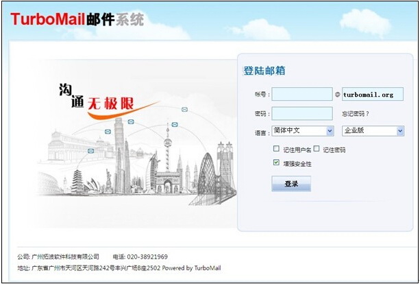 TurboMail邮件系统(邮件服务器)Linux 64位版本