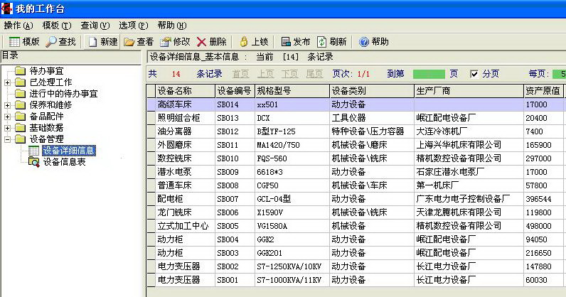 勤哲excle服务器