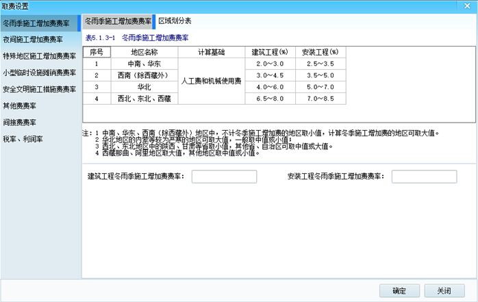 力诺光伏发电工程设计概算软件