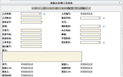 免费证书管理系统