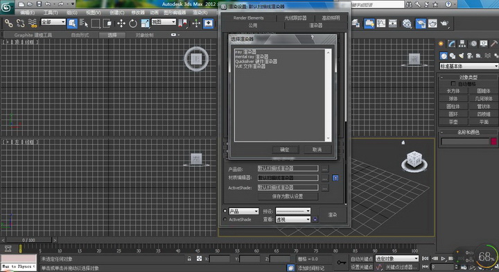 3ds Max 2012