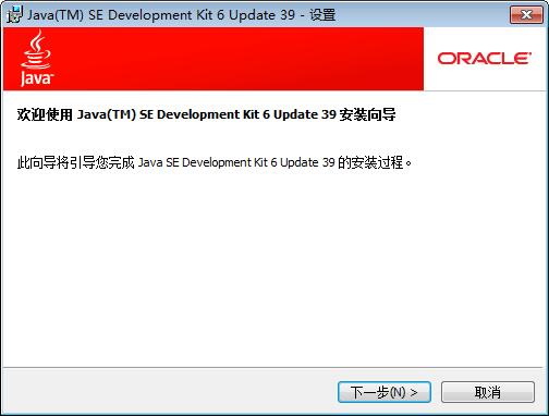 JDK(Java Development Kit)