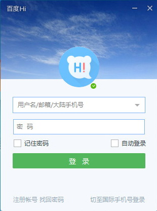 百度Hi