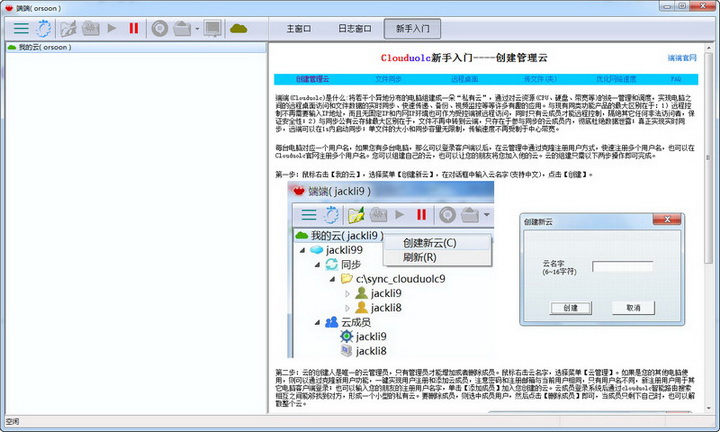 端端(Clouduolc)