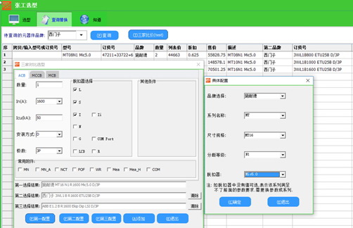 张工选型(plc选型报价软件)