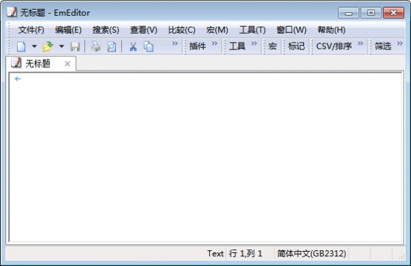 文本编辑器(EmEditor Professional 32位)