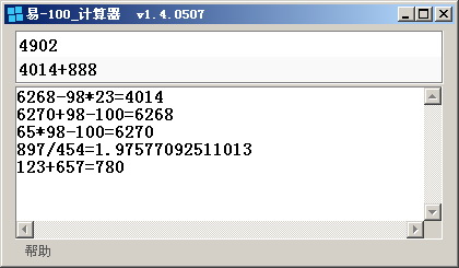 易-100_计算器