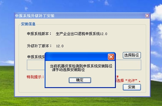 生产企业出口退税申报系统