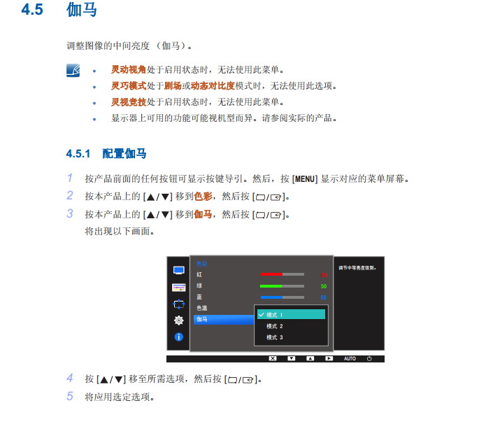 三星S24D300H液晶显示器使用说明书