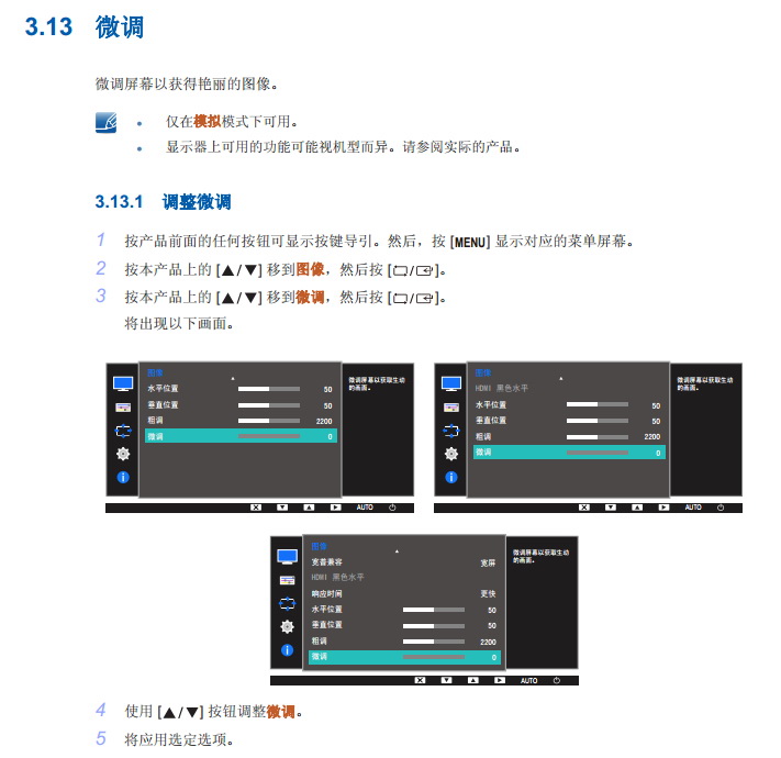 三星S22D300BY液晶显示器使用说明书