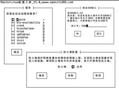 Linux管理大师