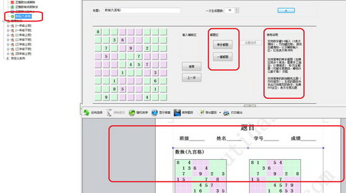 数学大师( 计算版)