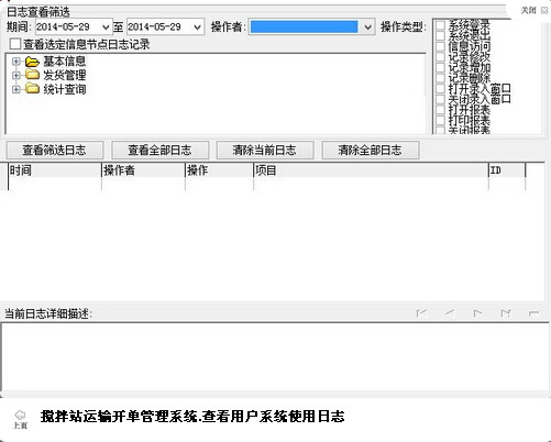 宏达搅拌站运输开单管理系统 单机版