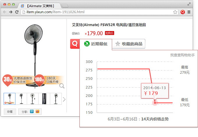 我查查购物助手