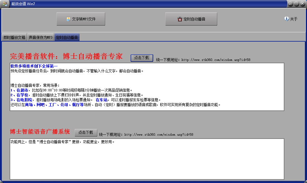 百度Hi For Mac