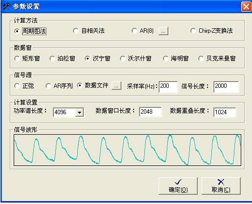 功率谱估计软件(Chengbosoft Psde)