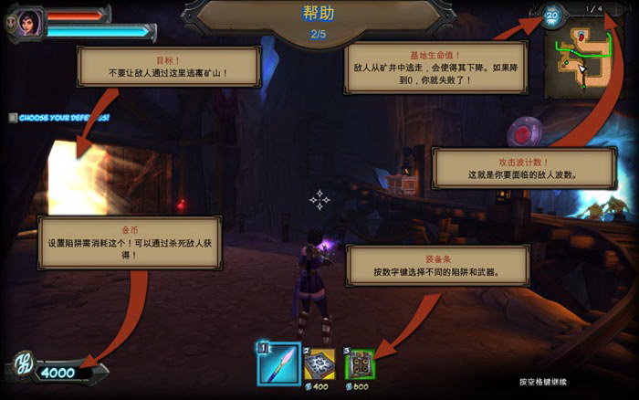 兽人必须死2(Orcs Must Die 2)