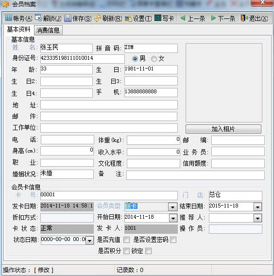 海德领航商业管理系统K6